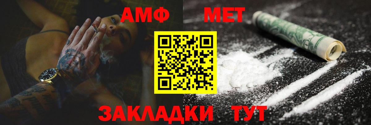 Amphetamine 98% Дзержинский