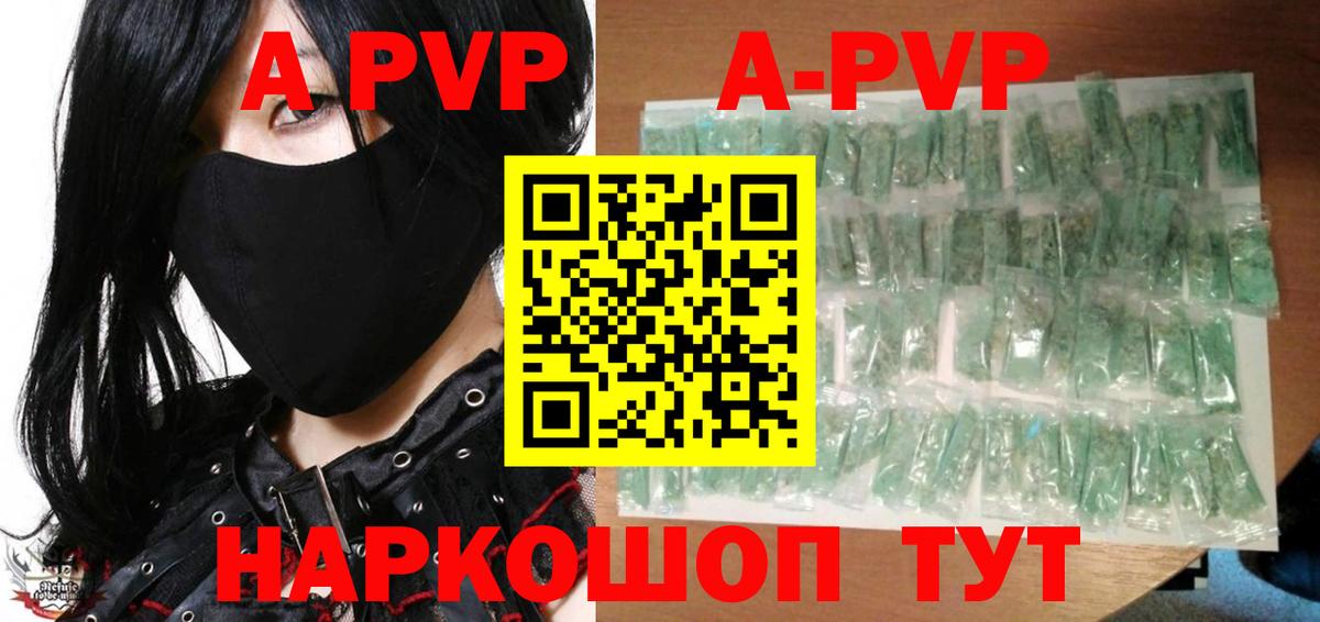 APVP крисы CK  А ПВП Соль  Дзержинский  Alpha PVP  Вход с VPN 