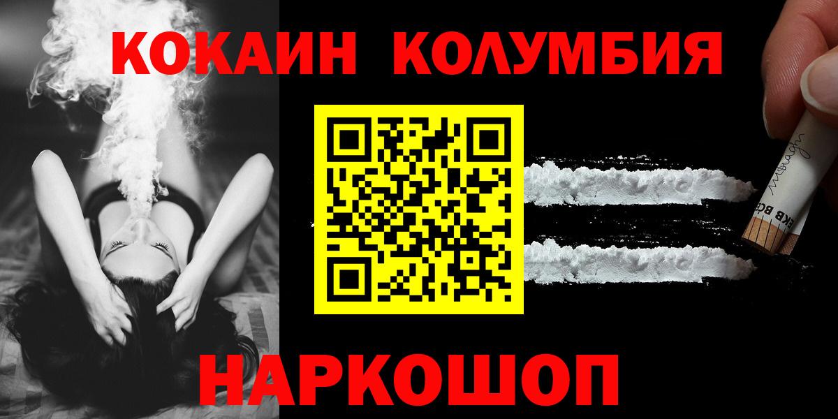 Дзержинский  Кокаин Fish Scale  Вход с VPN  COCAIN  КОКАИН FishScale 
