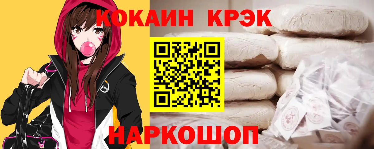 COCAIN FishScale Дзержинский