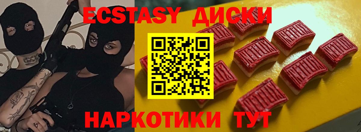 ЭКСТАЗИ mix  ЭКСТАЗИ  Вход с VPN  Дзержинский  ЭКСТАЗИ Punisher 