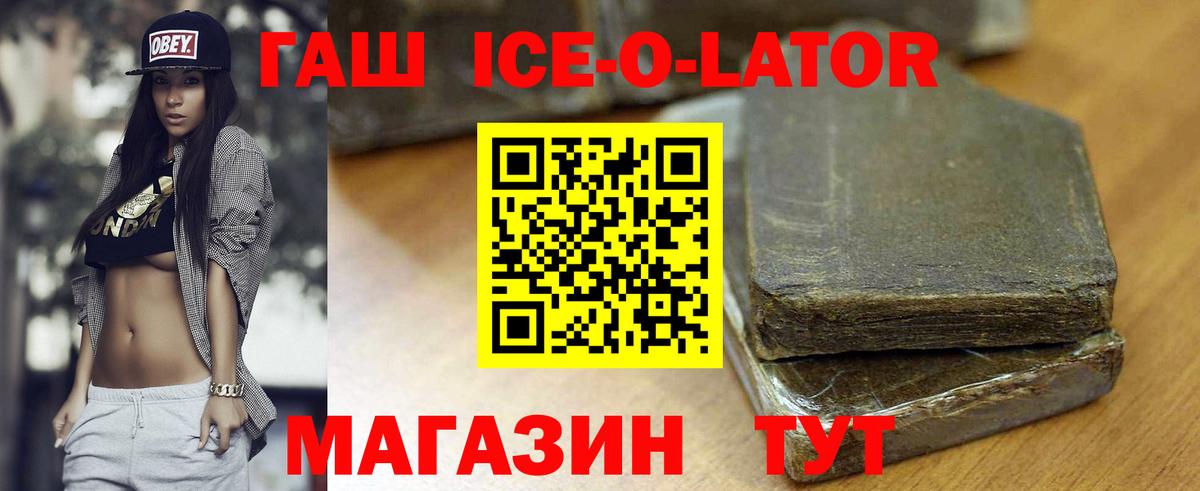 ГАШИШ Cannabis  Вход с VPN  Дзержинский 