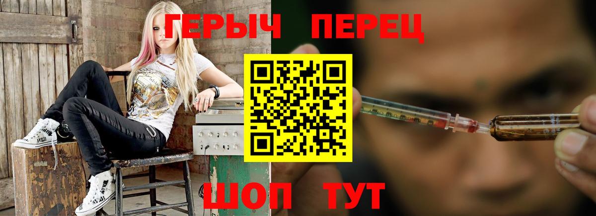 ГЕРОИН  ГЕРОИН гречка  Вход с VPN  Дзержинский 
