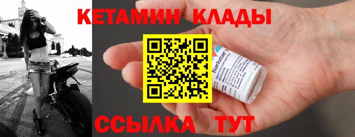 Кетамин ketamine  Вход с VPN  Дзержинский 