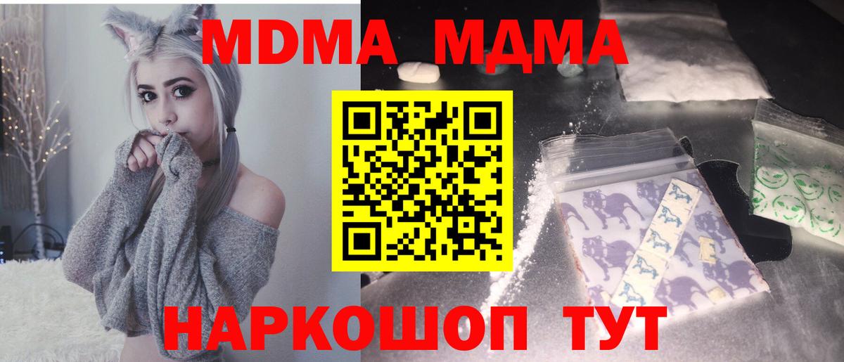 MDMA crystal Дзержинский