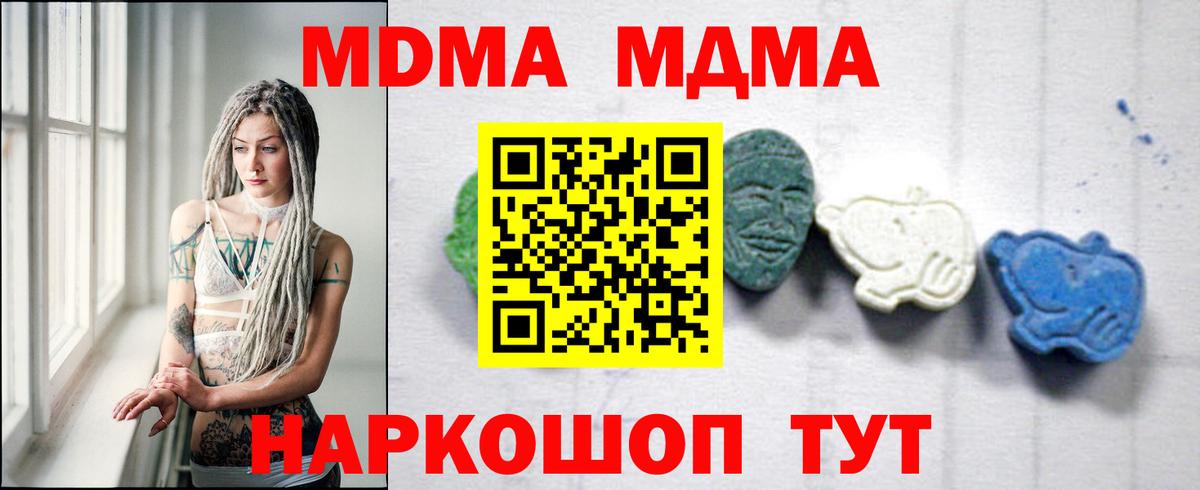 МДМА VHQ  MDMA VHQ  Вход с VPN  Дзержинский 