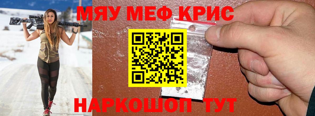 Дзержинский  МЯУ-МЯУ mephedrone  Вход с VPN  МЕФ  МЕФ VHQ  МЕФ 