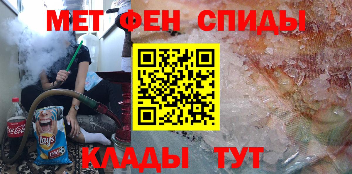 МЕТАМФЕТАМИН  Вход с VPN  Дзержинский  Первитин кристалл 