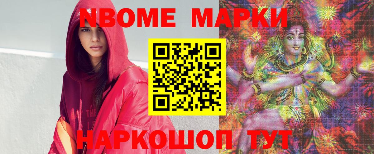 Марки N-bome 1,8мг  Марки N-bome 1,8мг  Марки NBOMe  Вход с VPN  Дзержинский 