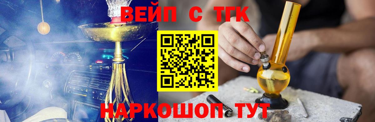 Дистиллят ТГК гашишное масло  Дистиллят ТГК THC oil  Вход с VPN  Дзержинский 