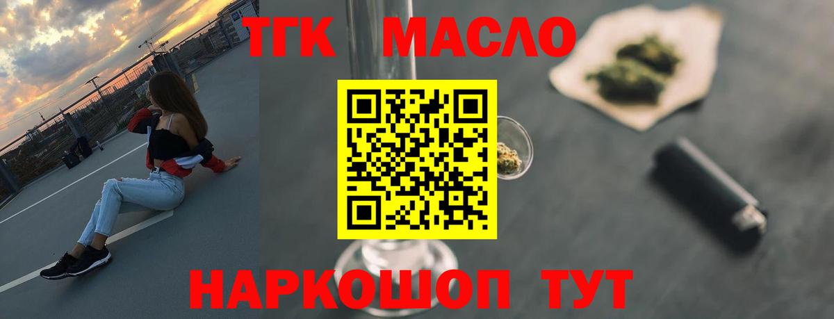 Дистиллят ТГК Wax Дзержинский
