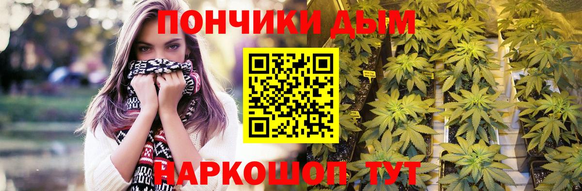 Бошки Шишки Ganja  Вход с VPN  Конопля гибрид  Дзержинский  Конопля индика 